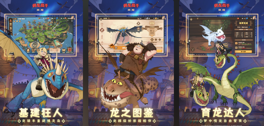 受欢迎的龙女王游戏有什么 高人气的龙游戏手机版分享合辑2025截图