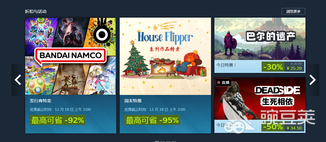 2025年Steam冬季特卖打折游戏清单及火爆的折扣目录推荐