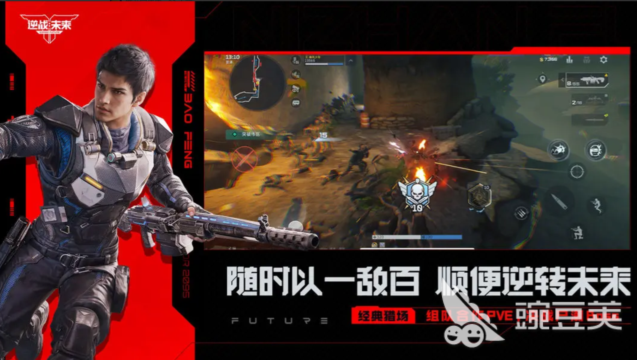 逆战未来火毒爆流派玩法指南 逆战未来火毒爆高爆发连招与装备搭配技巧截图