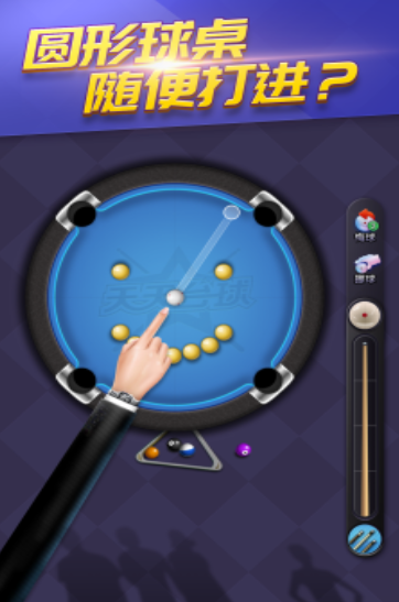 好玩的台球不用网络版不用钱下载 有趣的单机台球游戏下载排行2025截图