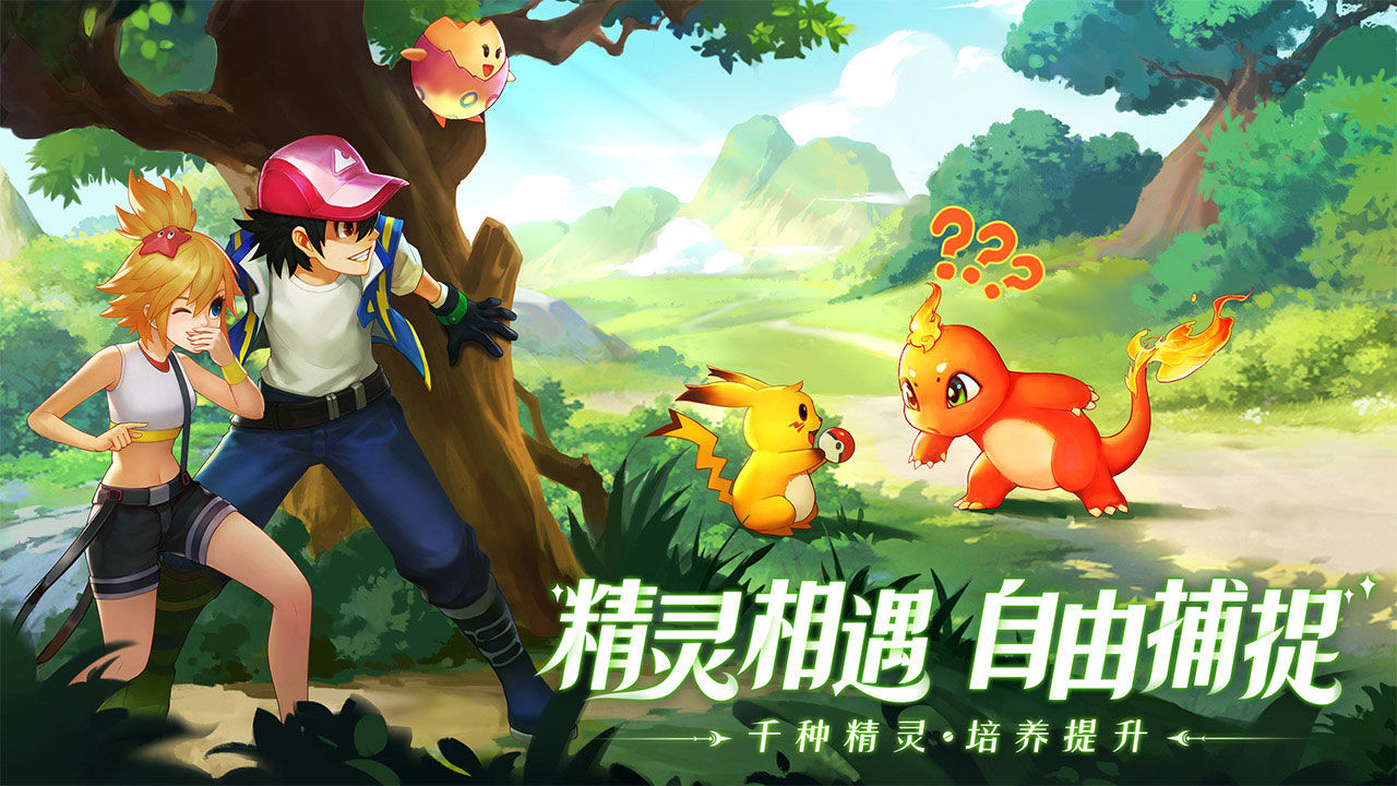 宝可梦抽卡游戏下载合集 2025受欢迎的宝可梦抽卡游戏分享