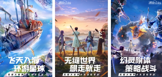 流行的开放世界游戏手机版分享 高人气的开放世界手游介绍2025截图