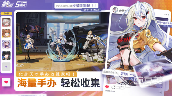 高能游戏分享榜 2025人气飙升的高能游戏汇总截图