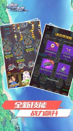 耐玩的航母起降游戏有什么 2025火爆的的航母游戏汇总截图