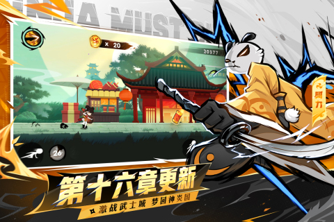 有一款水墨画风的忍者游戏下载