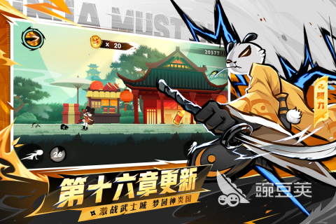 水墨画风忍者游戏分享 水墨画风忍者游戏合辑2025截图