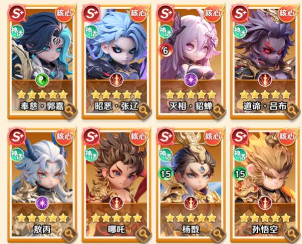 巨神军师杨戬阵容搭配分享 巨神军师杨戬阵容怎么搭配