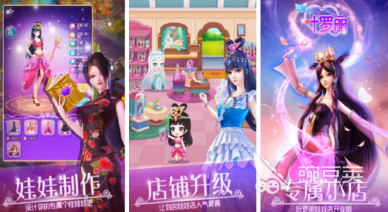 2025榜单合集4叶罗丽换装游戏手机版分享：高人气、画质佳、玩法丰富的叶罗丽主题换装游戏before_2