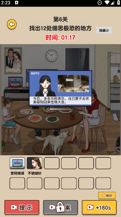找不合理的地方游戏叫什么名字 2025受欢迎的找茬游戏榜单合集截图