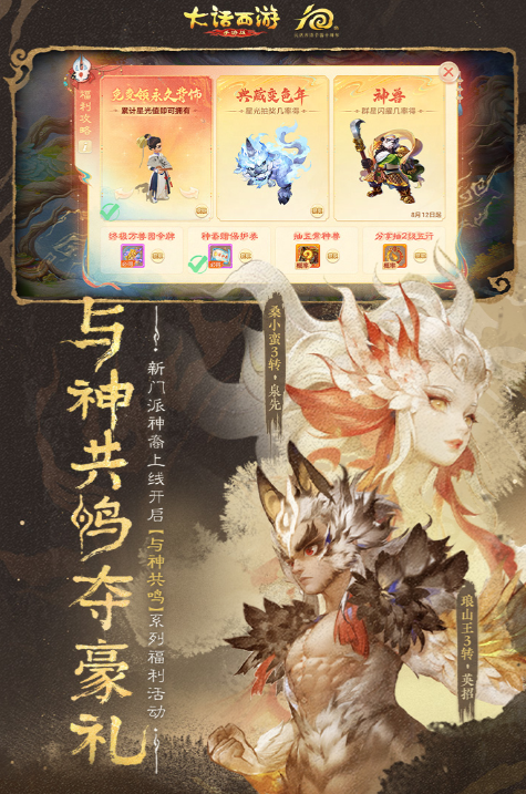 受欢迎的大话游戏手机版有哪几个 2025有趣的大话游戏分享截图