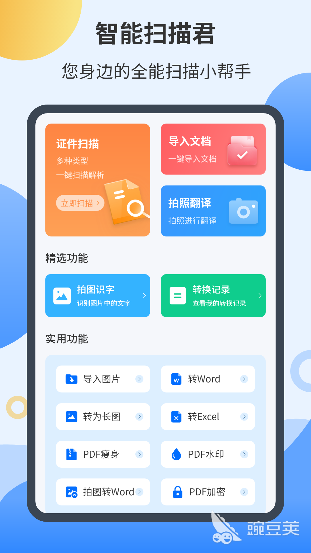 办公软件怎么选 好玩的办公软件分享榜单合集与实用对比分析