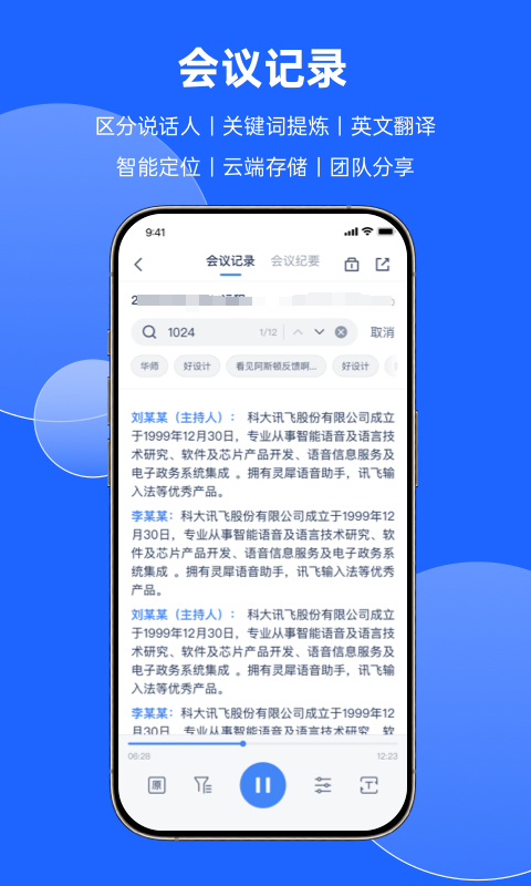 火爆的智能软件有哪几款 实用的智能软件下载分享截图