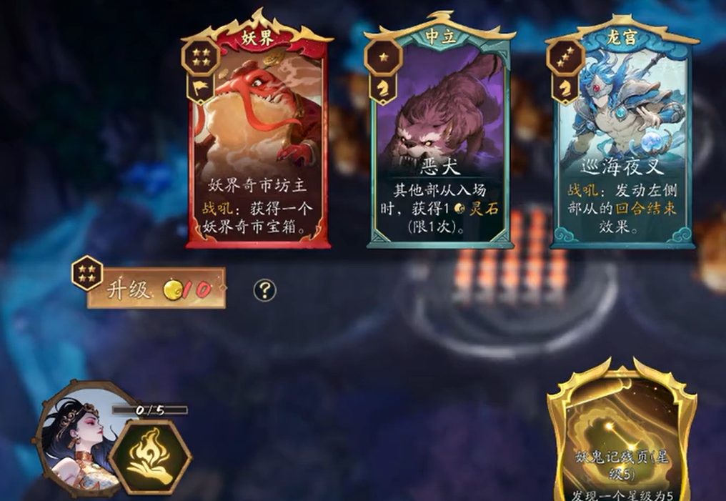 代号妖鬼妖族电表玩法推荐 代号妖鬼妖族电表教程