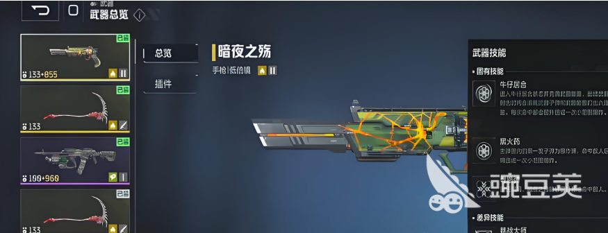 逆战未来最强武器搭配 逆战未来高胜率实战流派分享截图