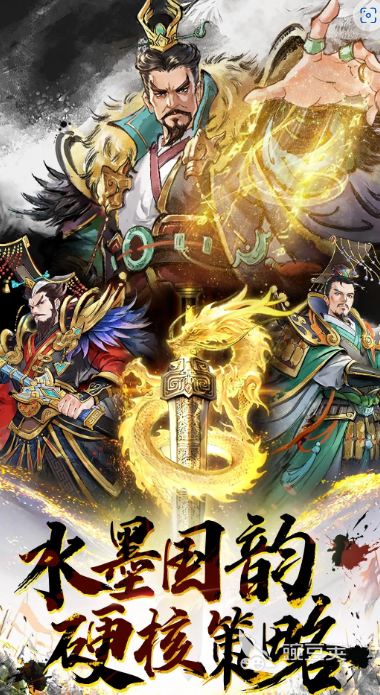 热门三国策略游戏手机版怎么下载 2025火爆的三国策略游戏分享截图