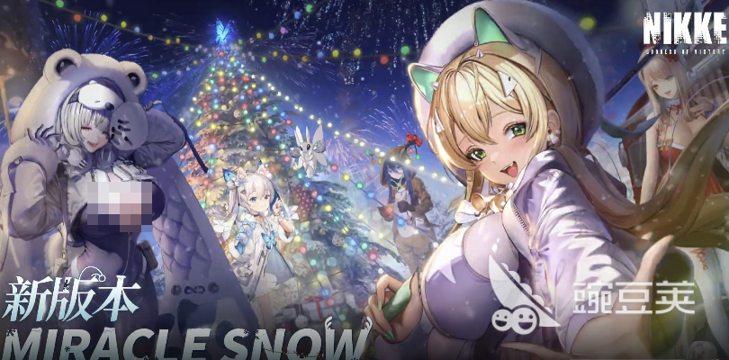 胜利女神NIKKEMIRACLESNOW活动玩法详解：参与方式、奖励规则与新手教程