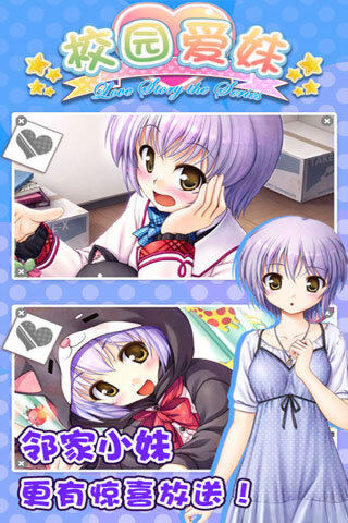 能够和女生谈恋爱的游戏分享 2025高人气的恋爱游戏手机版推荐截图