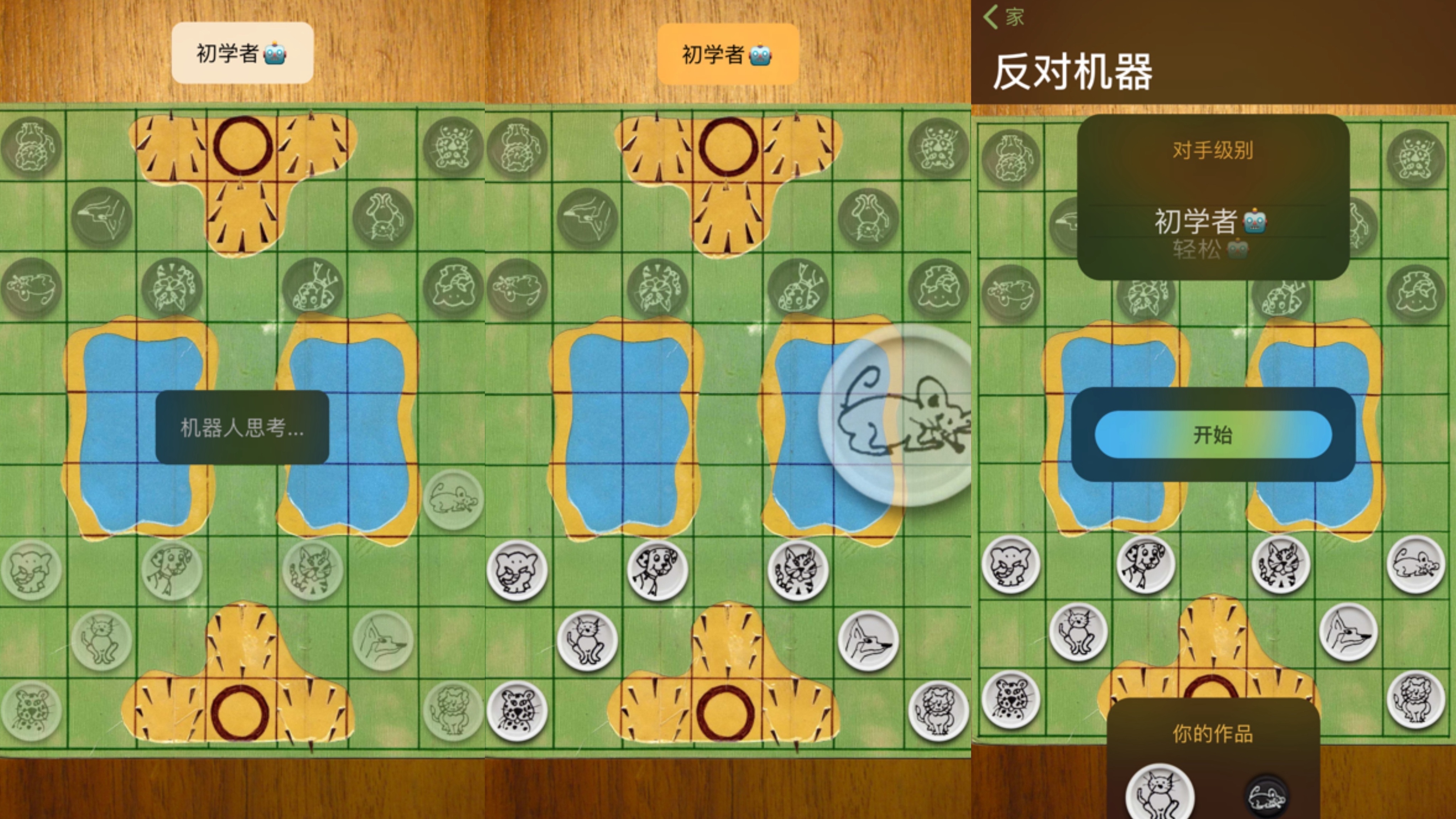 2025受欢迎的斗兽棋游戏有哪几款 经典的斗兽棋分享榜截图