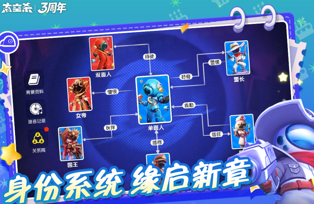 流行的太空狼人游戏下载哪个 2025高人气太空狼人杀游戏手机版介绍截图