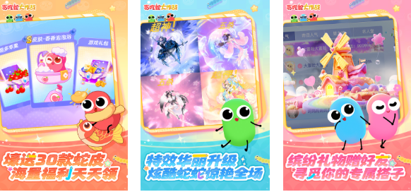 流行的游戏贪吃蛇下载合集