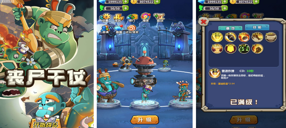 流行的丧尸塔防榜单9有哪几款 2025有趣的丧尸塔防手游before_1截图