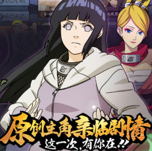 受欢迎的新火影世界手游安卓下载2025 不用钱的火影游戏手机版分享截图