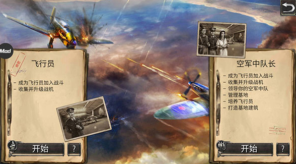 经典的战斗机游戏盘点