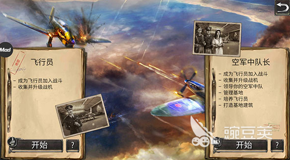 耐玩战斗机游戏榜单合集 2025人气最高、口碑最佳的空战射击游戏分享截图