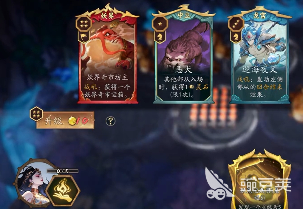 代号妖鬼妖族电表玩法详解 代号妖鬼妖族电表机制与实战技巧推荐截图