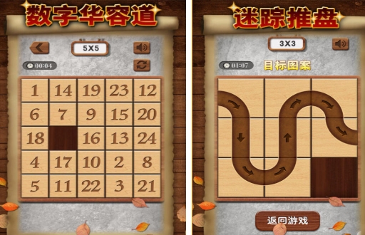 必玩的图片数字游戏榜单 好玩的数字游戏前五2025截图