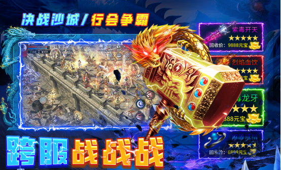 传奇手机版游戏下载推荐