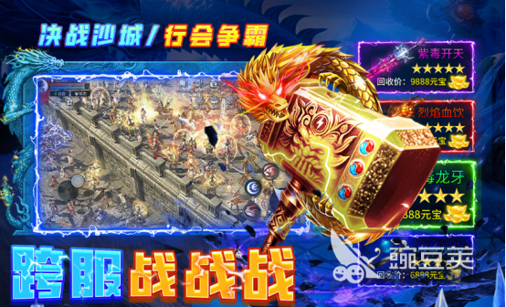 传奇手机版游戏下载分享 2025经典的传奇游戏手机版榜单合集截图