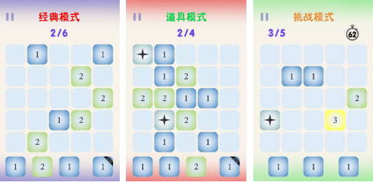 人气较高的五个数学智力游戏前五