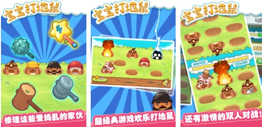 和小朋友一起玩的游戏下载分享 必玩的儿童游戏汇总2025截图