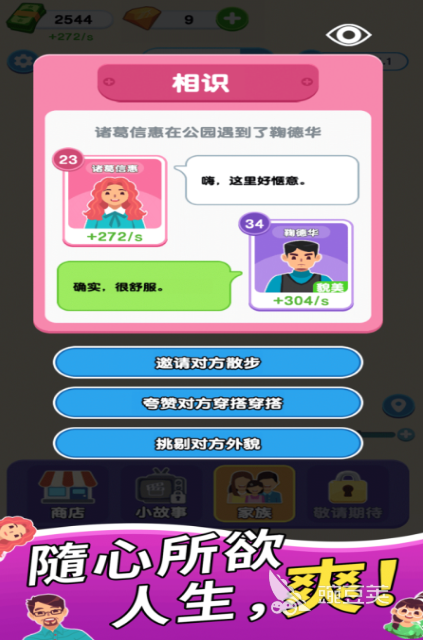 2025年最好玩的全家互动游戏分享：适合多代同堂的高人气桌游与电子游戏榜单