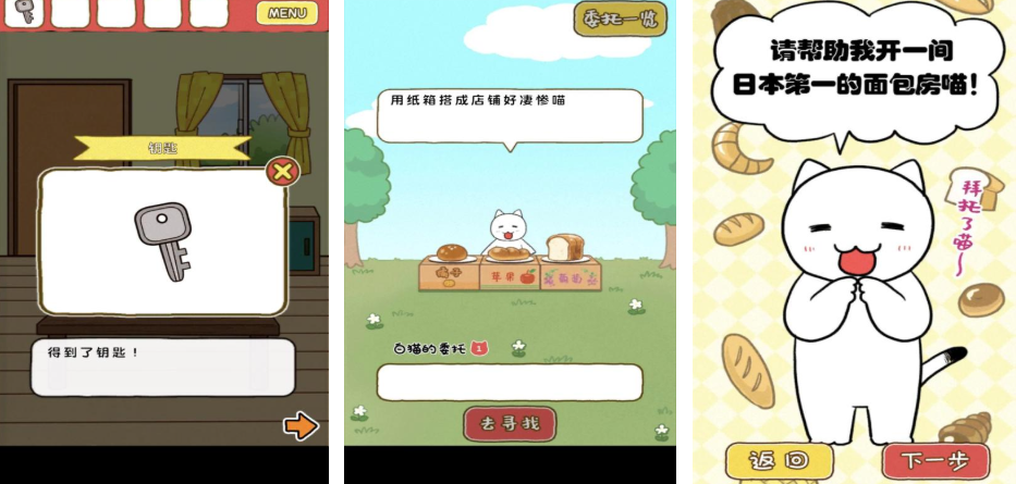 2025最好玩的面包游戏推荐