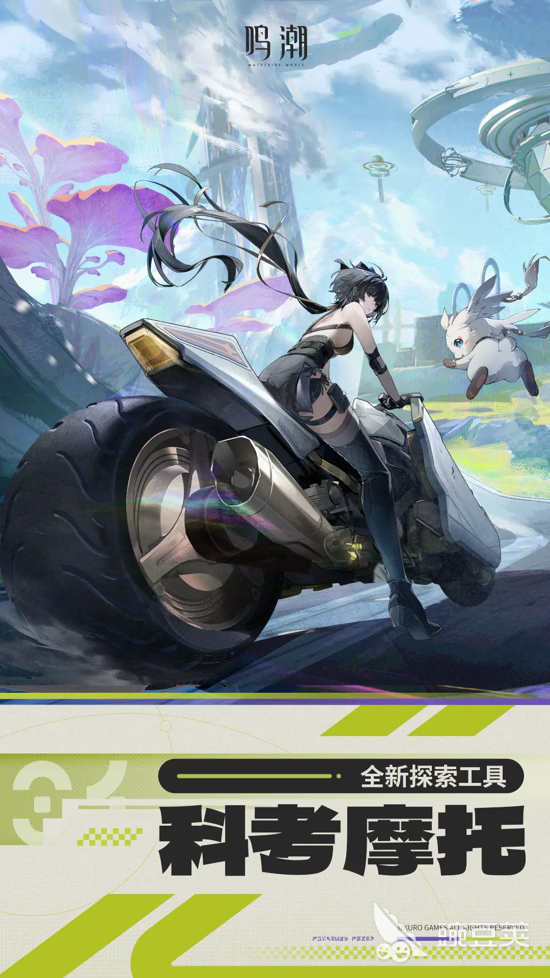 鸣潮科考摩托使用攻略：全新探索工具功能详解与操作指南