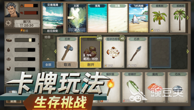 经典的生存不用网络游戏分享 2025高口碑耐玩生存类单机游戏介绍截图