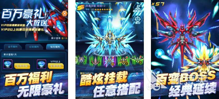 2025经典的飞行射击游戏分享 人气高、可玩性强、更新稳定的飞行射击榜单9before_1截图