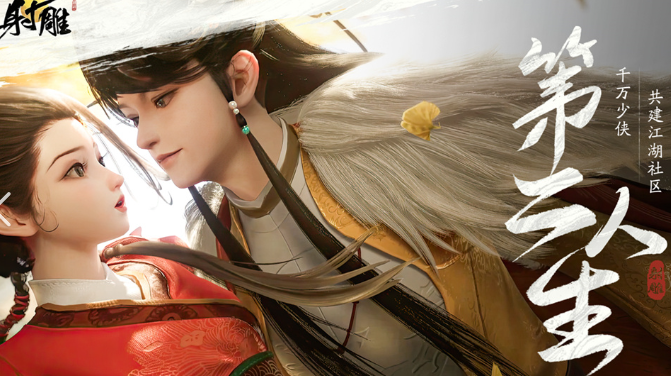 网易武侠游戏哪些值得玩2025