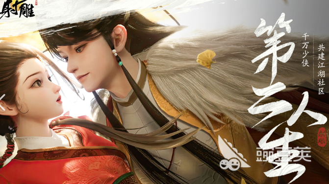 网易武侠游戏分享2025 网易高人气武侠游戏手机版榜单合集截图