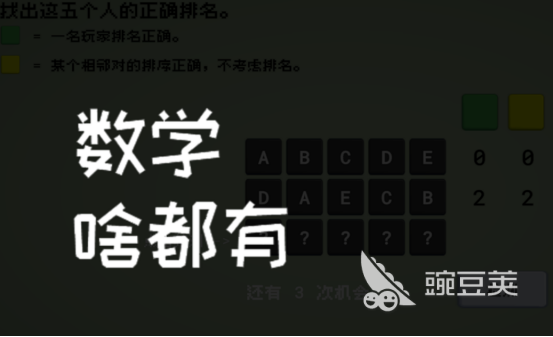 榜单3数学手机游戏五六年级分享 2025火爆的小学数学益智游戏手机版before_1截图