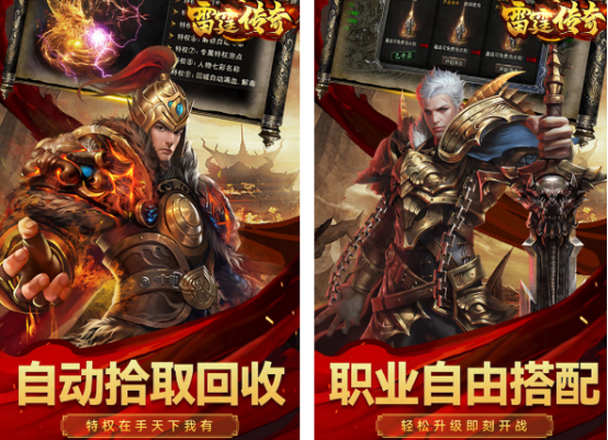 爆率超高的传奇手游有哪些