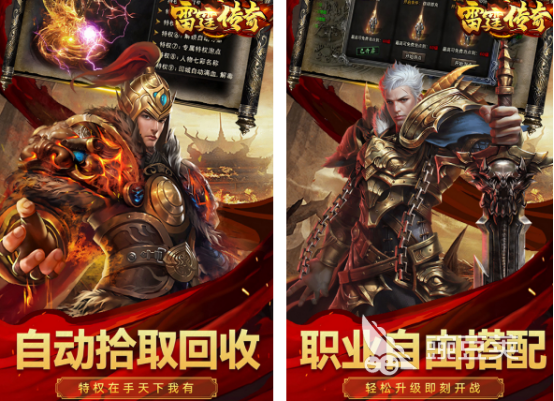 爆率超高的传奇游戏手机版分享 2025高爆率经典传奇手游榜单合集截图