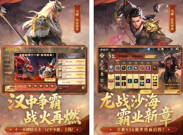 三国moba游戏叫什么名字 2025必玩的三国moba榜单9before_1截图