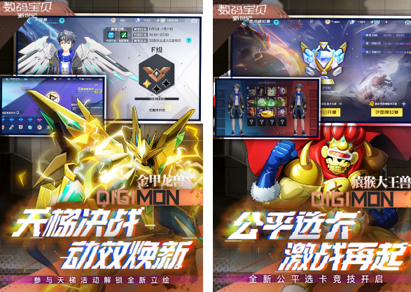 数码宝贝游戏有哪几款 2025高人气数码宝贝游戏分享截图