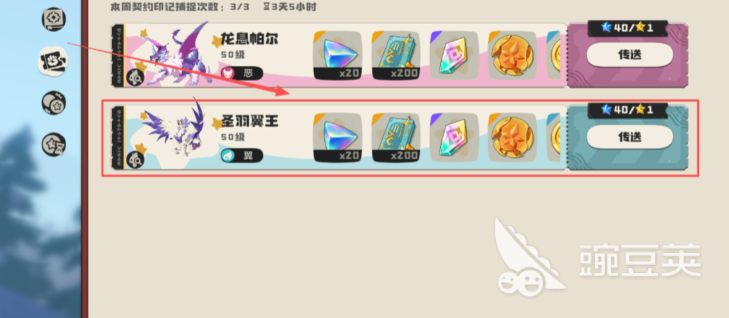 洛克王国世界里奥获取方法合辑 洛克王国世界里奥怎么获得详细教程截图