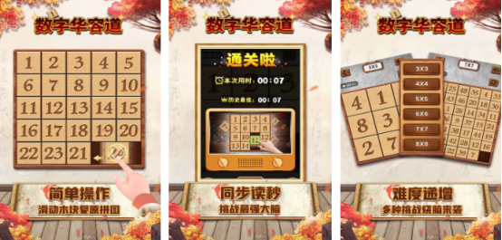 经典的九宫格数字游戏有哪些