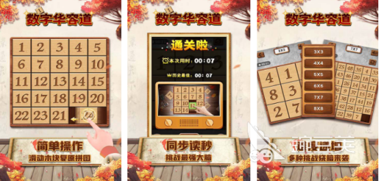 2025榜单合集4九宫格数字益智游戏分享：高人气数独与拼图类游戏手机版before_2截图