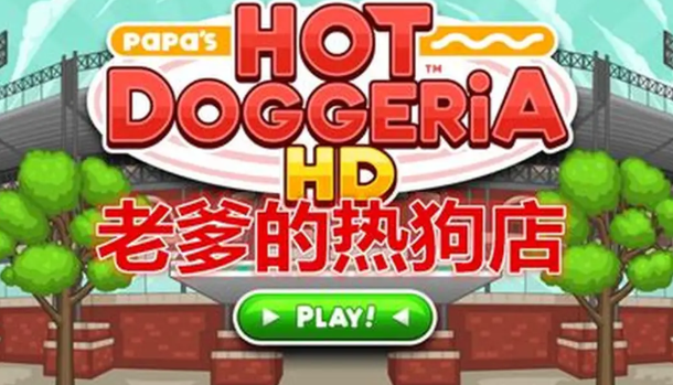 高热度的老爹游戏合辑2025 优质的老爹游戏介绍截图